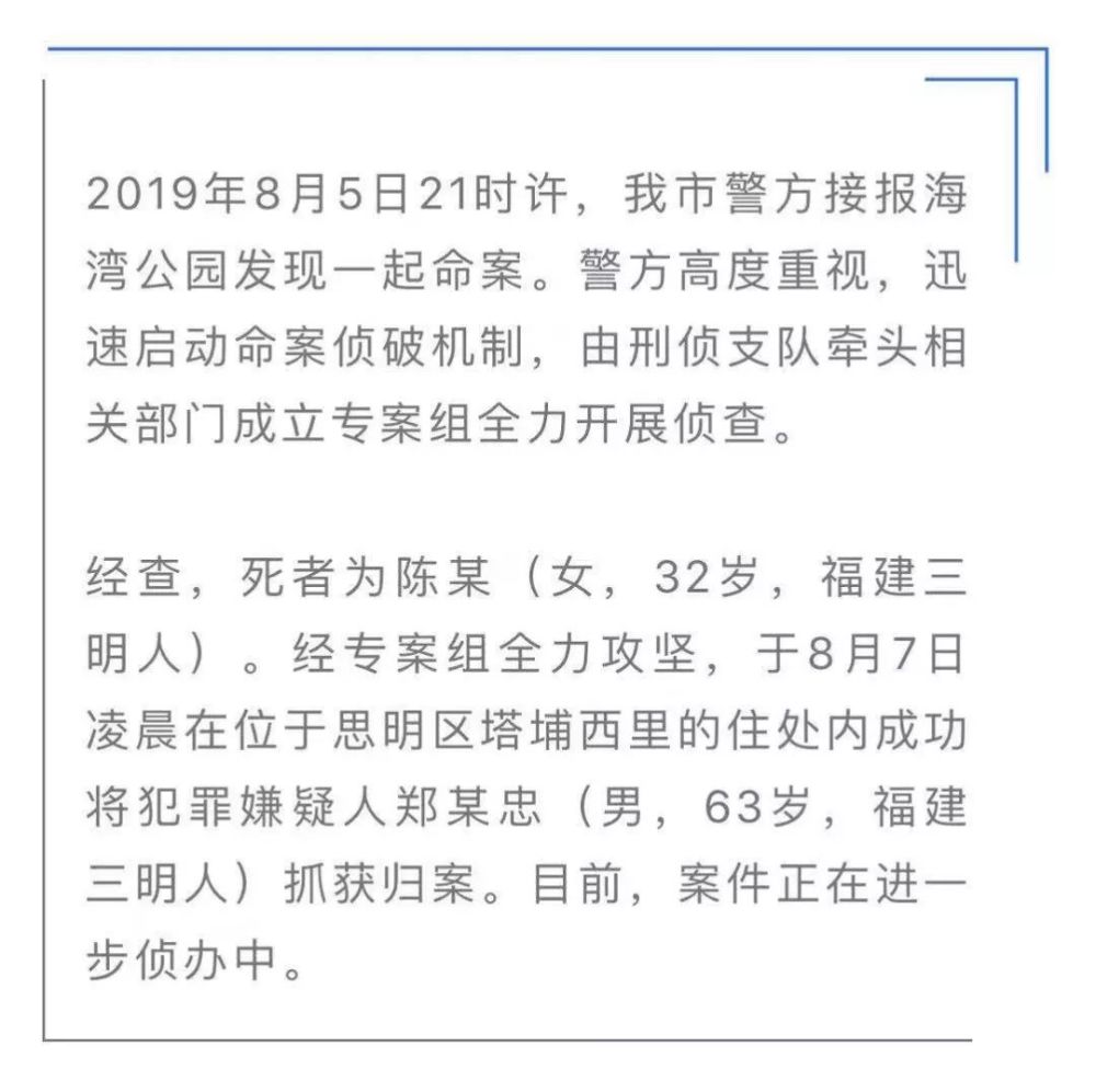 厦门2025最新命案深度探讨，解析案件背后的真相与影响