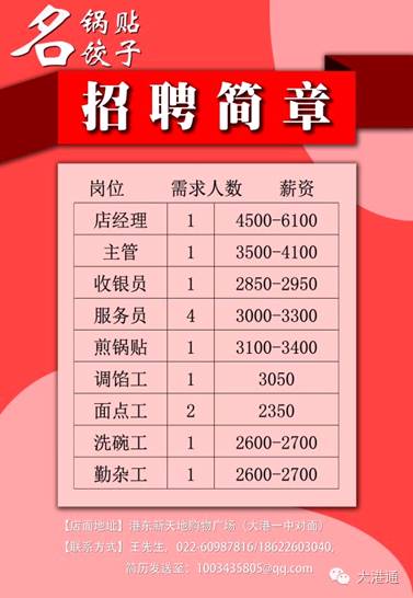 无棣最新招工热潮，时代的呼唤与地方繁荣的交汇点