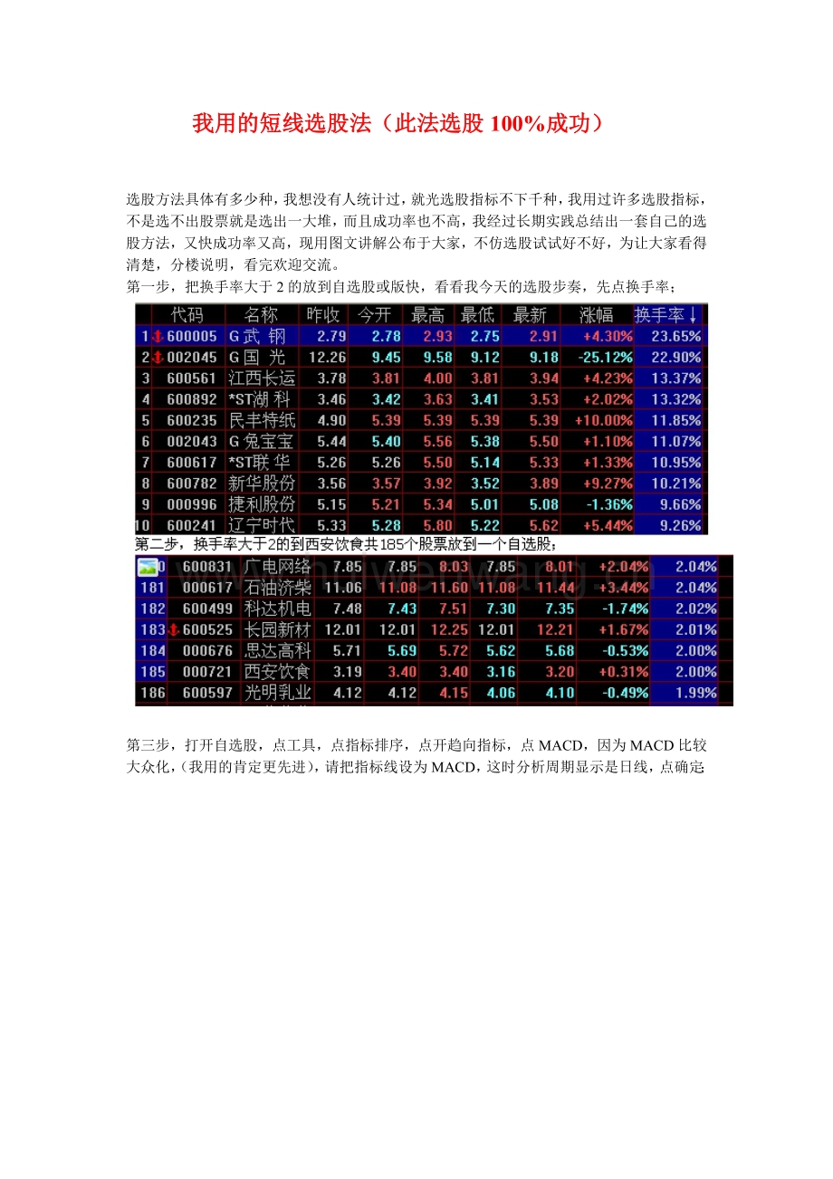 探寻特色小店选股秘籍，小巷中的隐藏宝藏之旅
