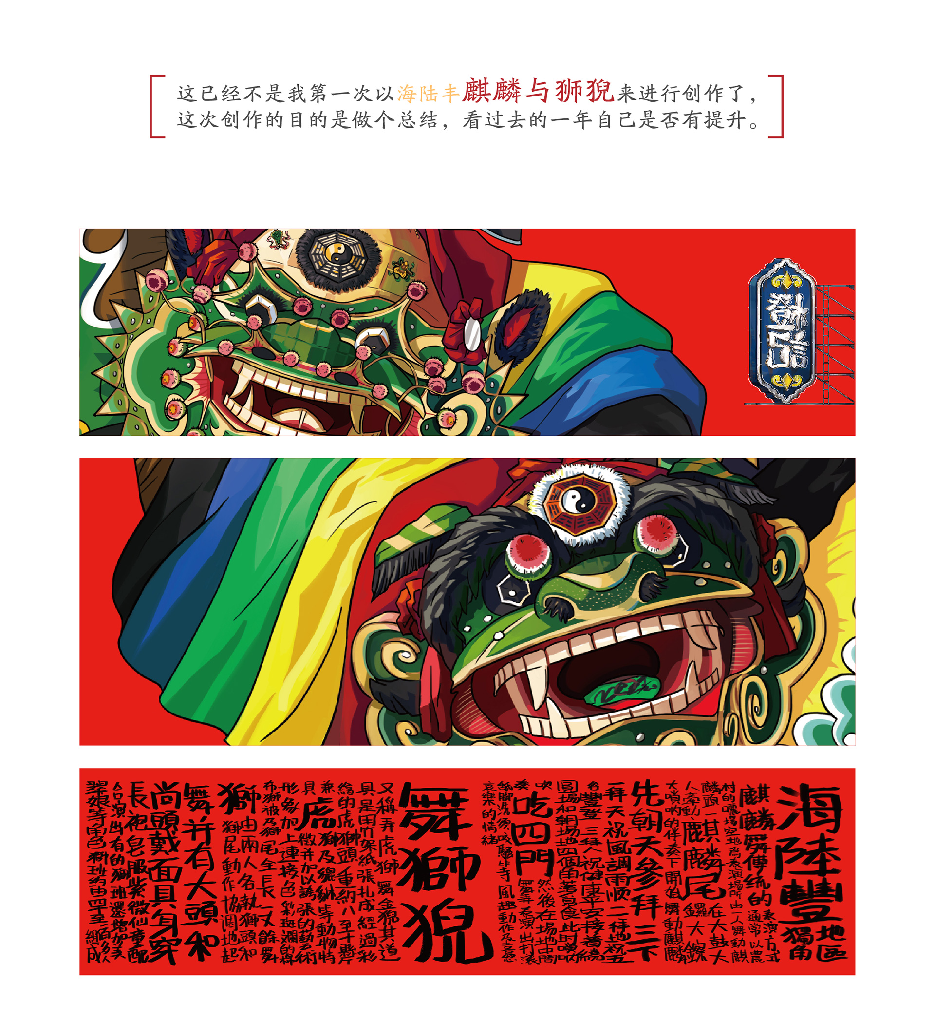 麒麟狮最新观点阐述与深度解析