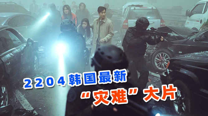 韩国灾难中的逆风翱翔，励志故事揭秘