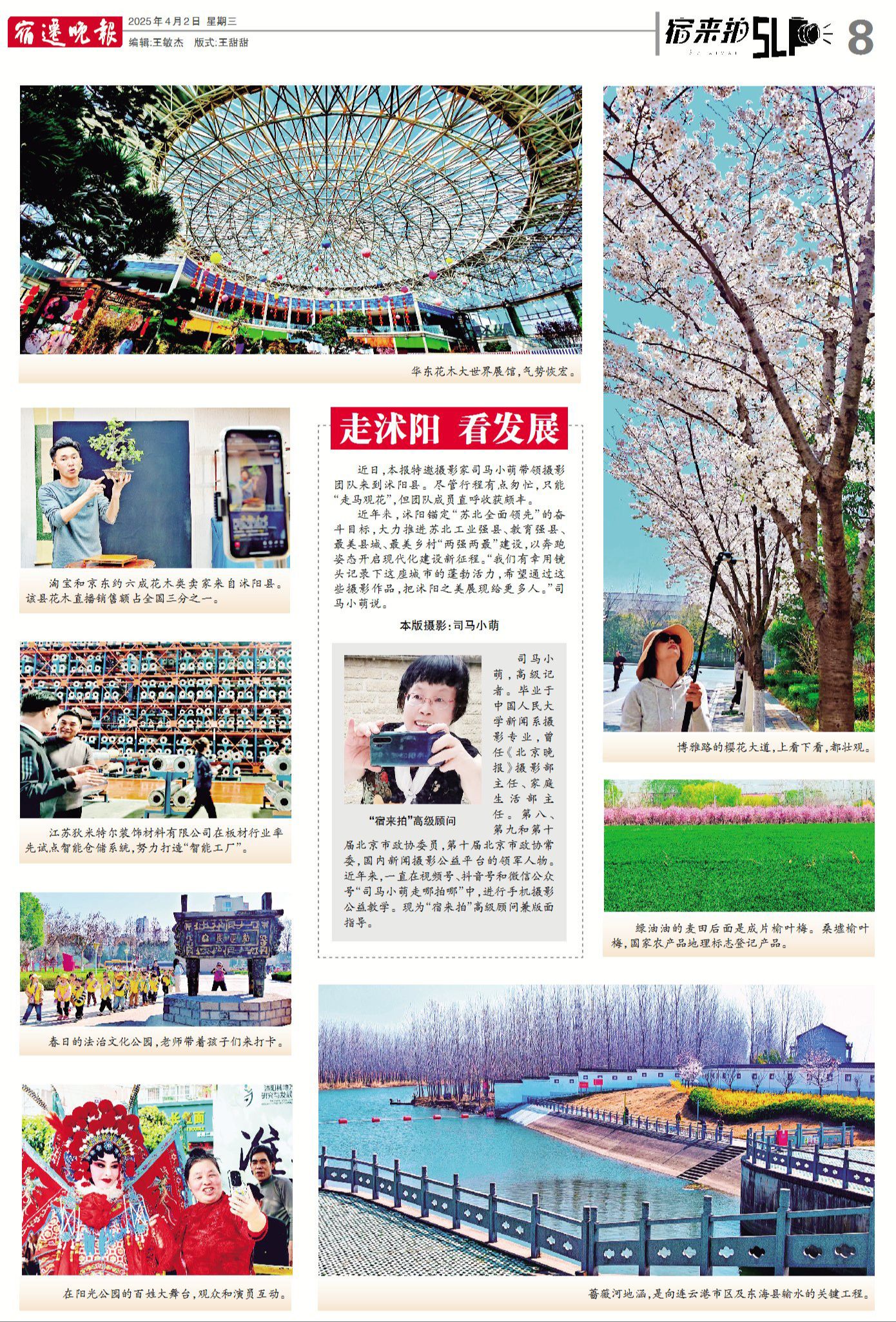 智慧家居 第23页