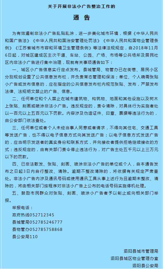 泗阳最新通告，启程自然之旅，探寻内心桃花源