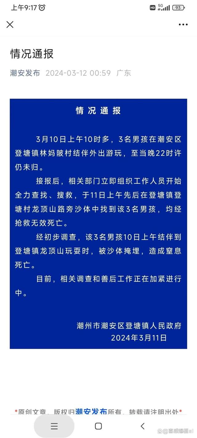 潮安疫情最新动态，科技守护，重塑生活体验