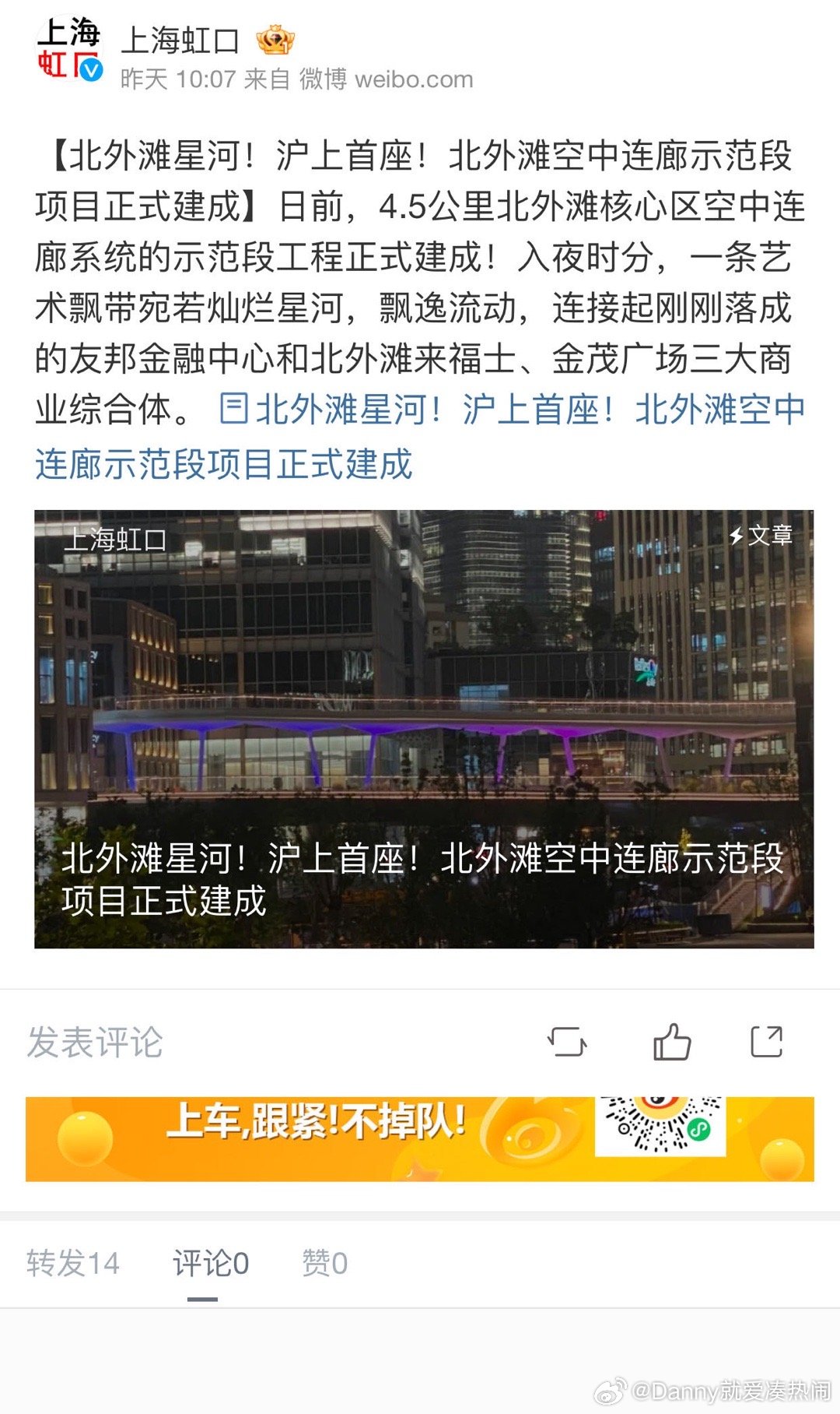 外滩最新动态,城市之心,友情与家的温馨交汇点