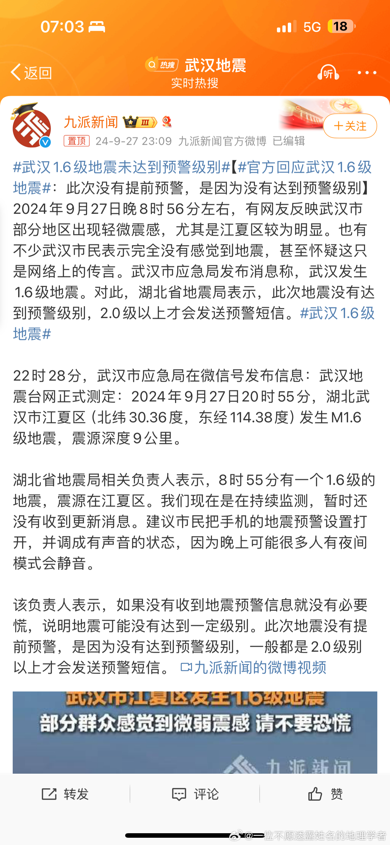 武汉最新预警,应对城市安全新挑战的策略