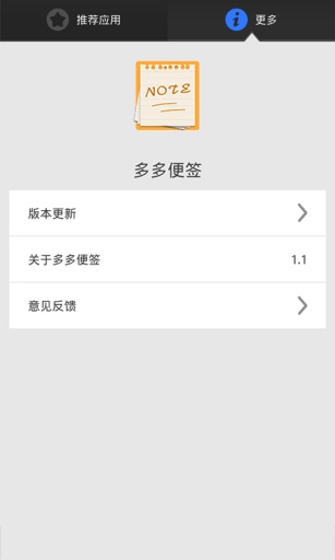 最新便签下载，价值与使用体验的深度碰撞