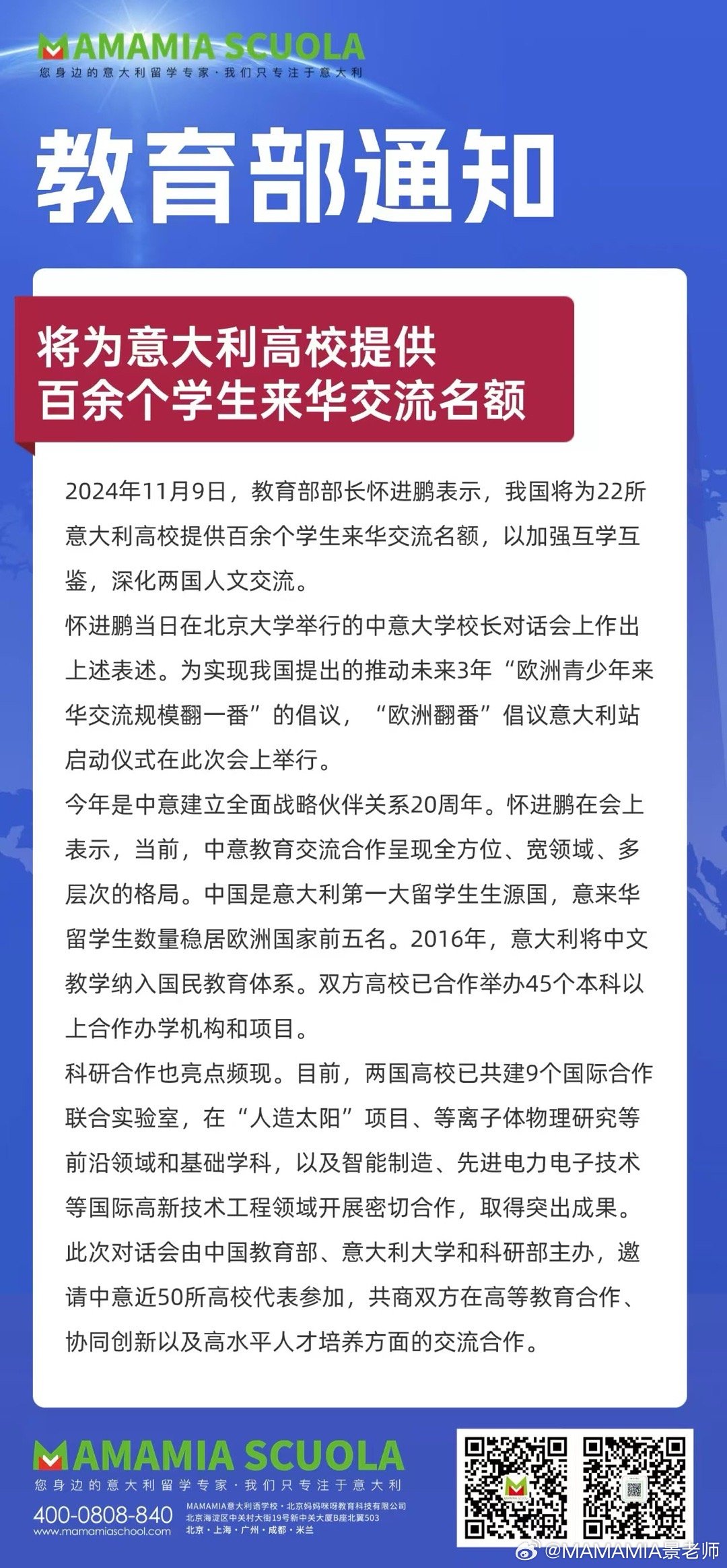 教育最新通知背后的秘密角落与小巷特色小店探秘之旅