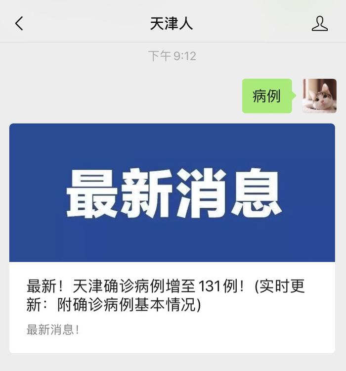 宝坻最新病例详解，了解与应对的步骤指南