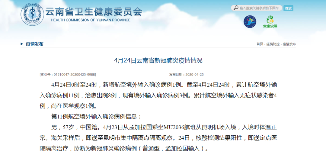 全球疫情挑战，国外最新病例及应对策略分析