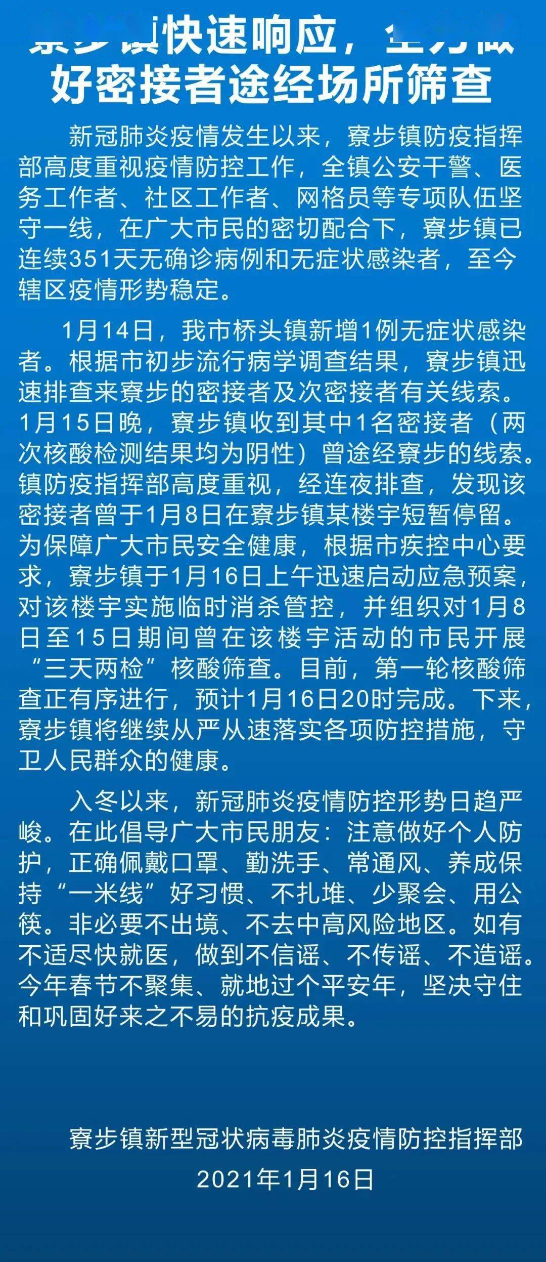 最新肺炎通告更新，疫情动态与防控措施调整通知