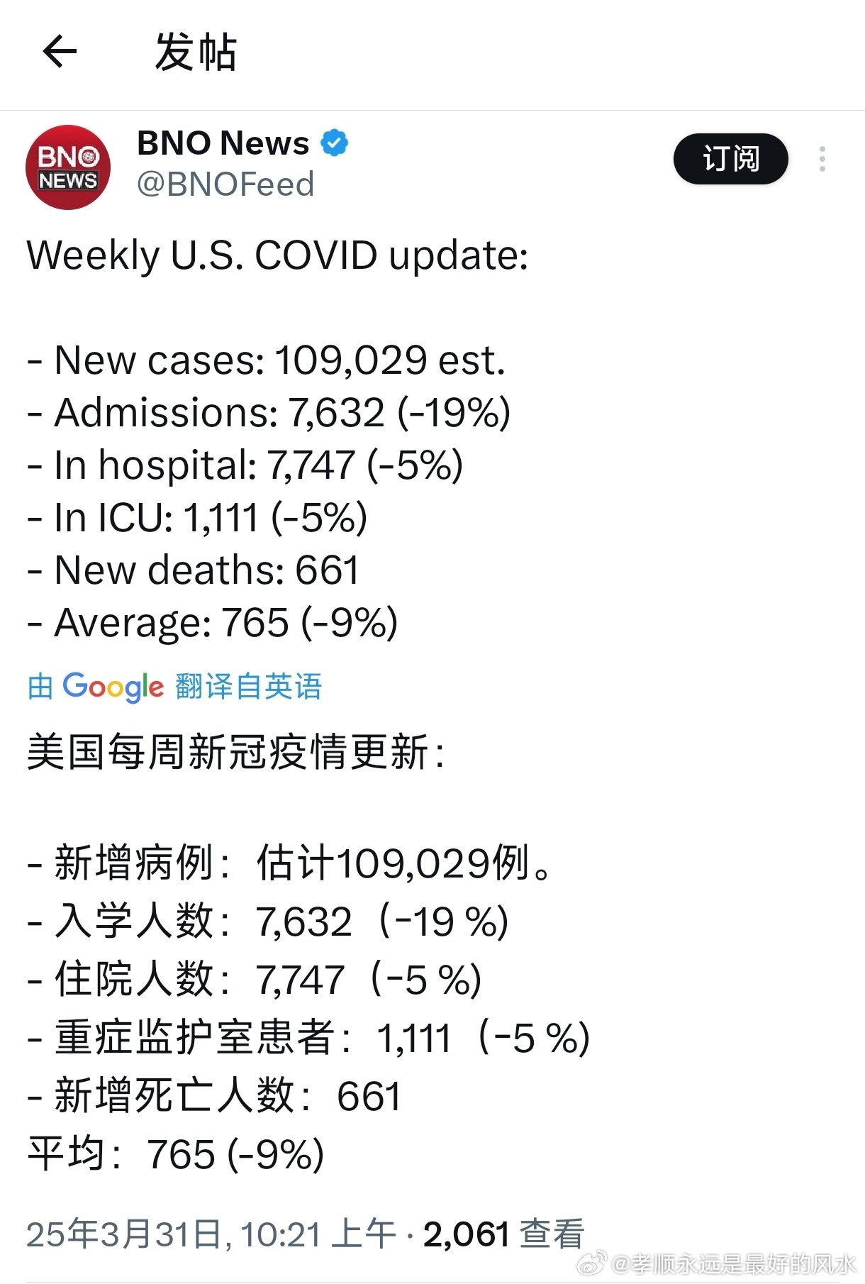 北美疫情最新动态，小城温馨抗疫日常