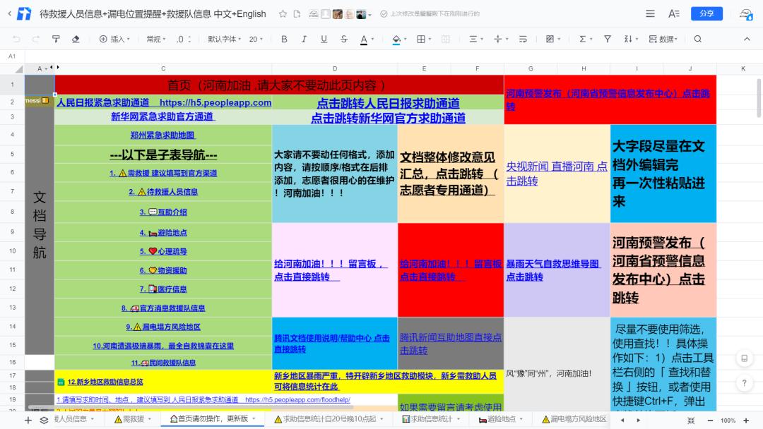 暴雨最新跳转，成长之路，学习铸就自信与辉煌
