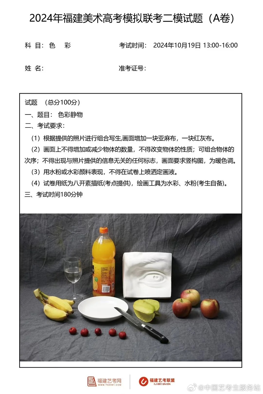 最新模考题大揭秘与考前冲刺必备资料！