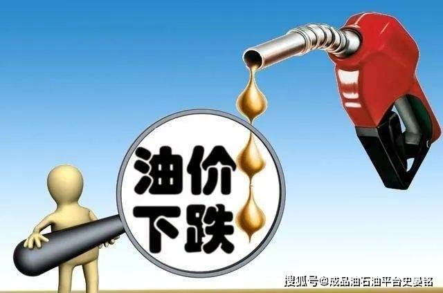 今日油价最新动态，影响因素、正反观点分析以及个人立场探讨