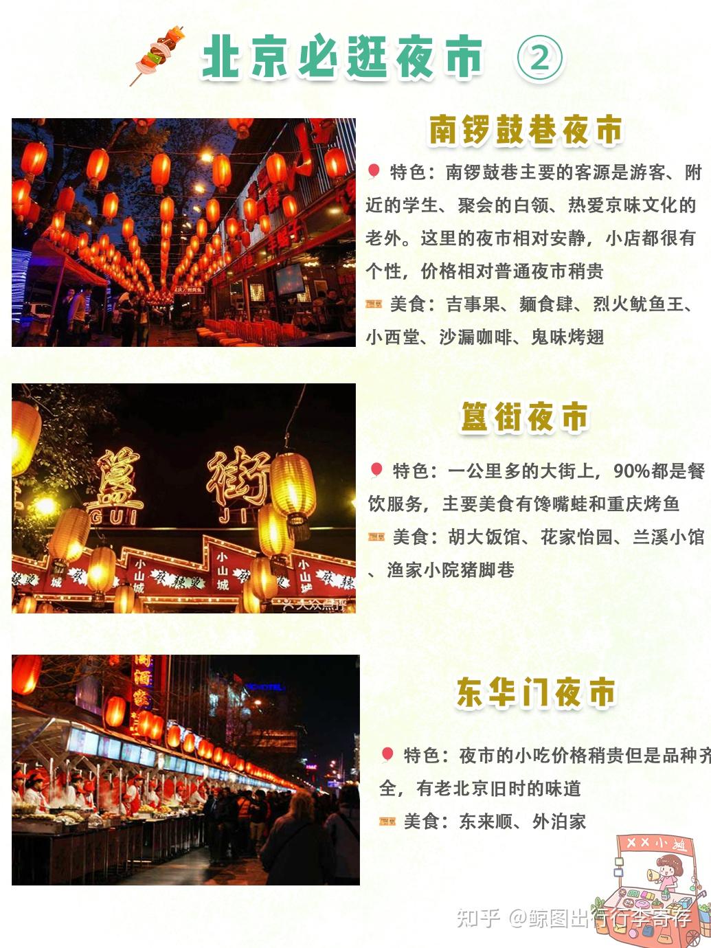 北京夜市科技盛宴，高科技产品探秘点亮夜生活