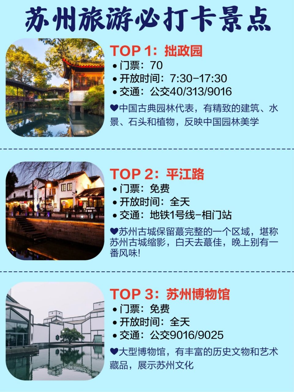 苏州最新打卡点，科技新品亮相，体验未来生活新风尚