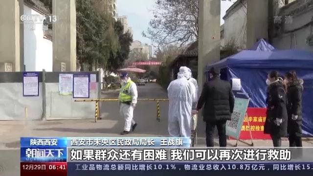 西安最新疫情观点阐述与分析