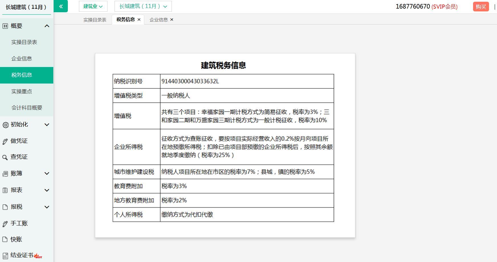 最新报税报表，变化中迎自信，成就未来之路