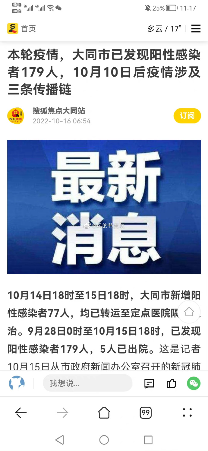 大同最新肺炎疫情及防控指南概述