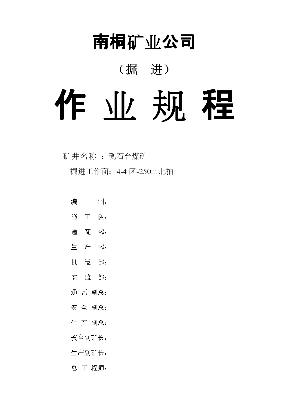 最新掘进作业揭秘,前沿技术大揭秘!