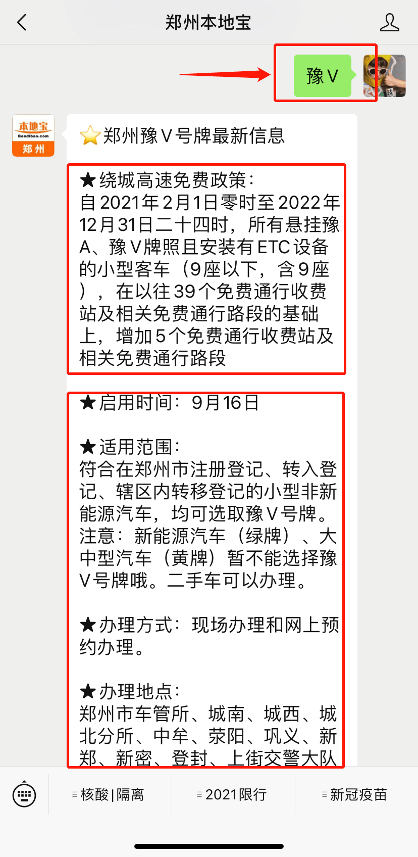 豫V最新热点聚焦，探讨要点解析