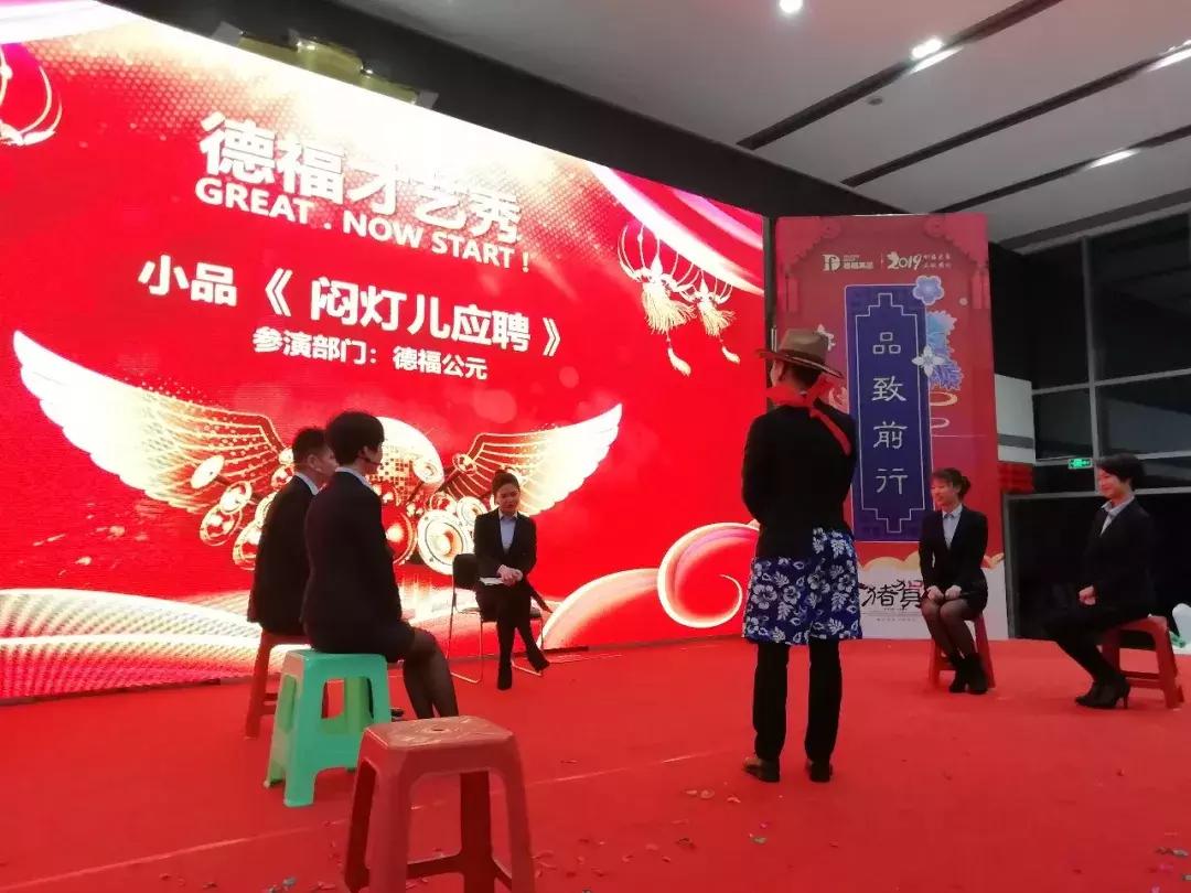 德福最新科技引领潮流，重塑生活体验新篇章