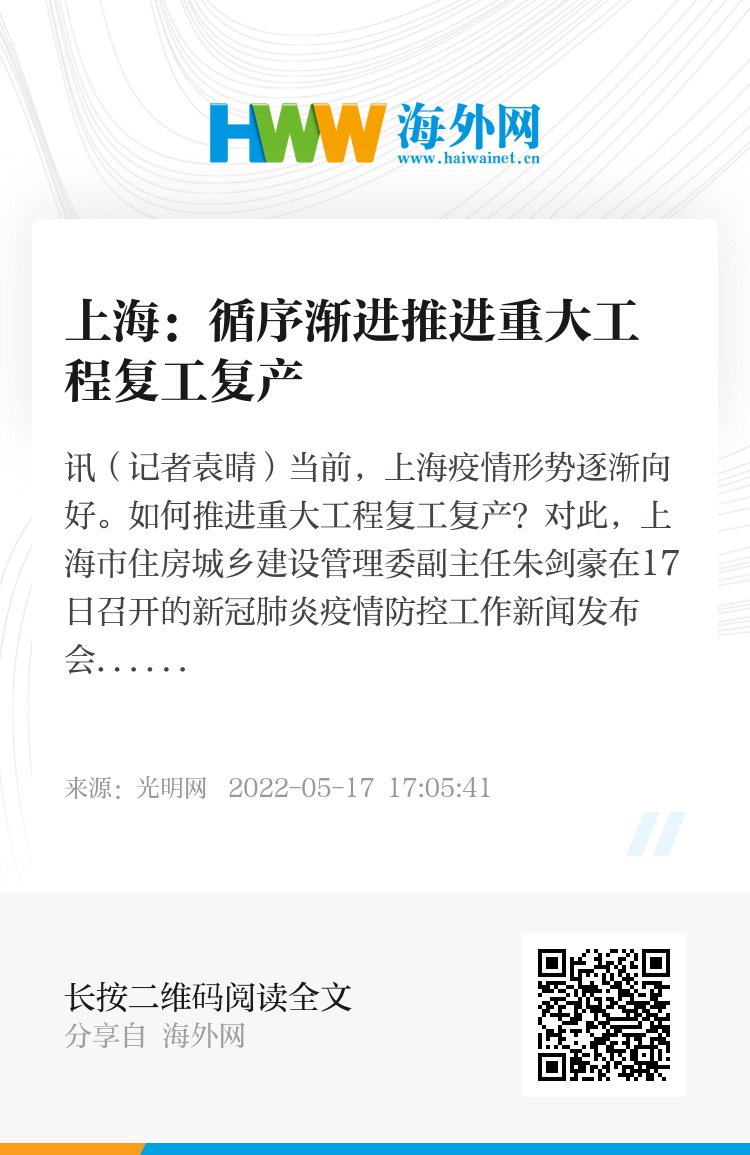 上海复工最新情况,城市逐步复苏的脉动