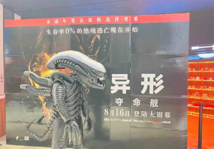 异形最新消息揭秘，深度解析与未来走向探讨