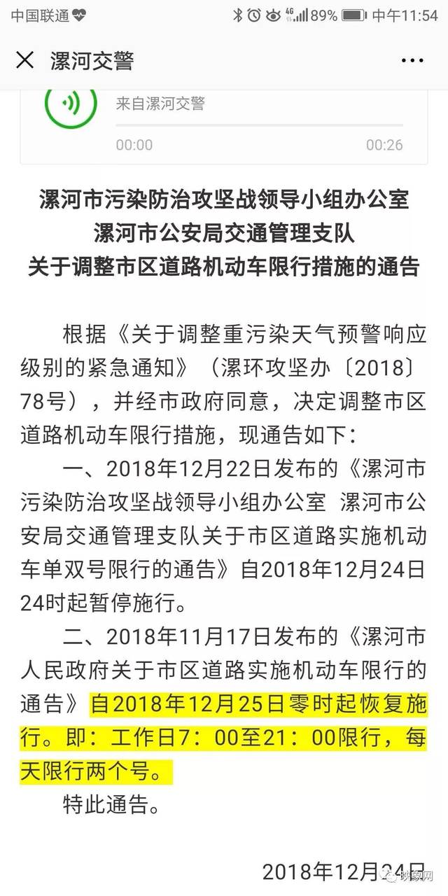 漯河最新通告揭秘城市发展与民生改善新动态