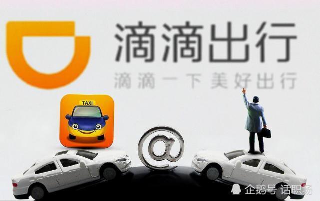 滴滴最新网约车,城市中的暖心服务