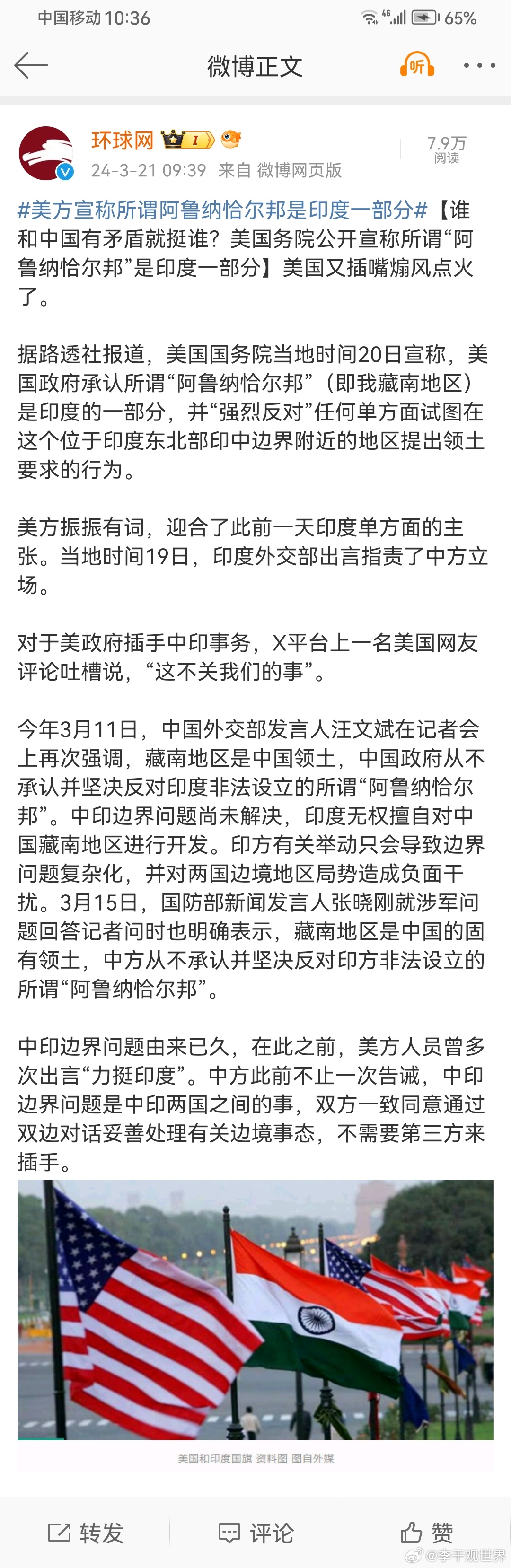 中国与印度的最新动态,巨龙变迁与崛起展望