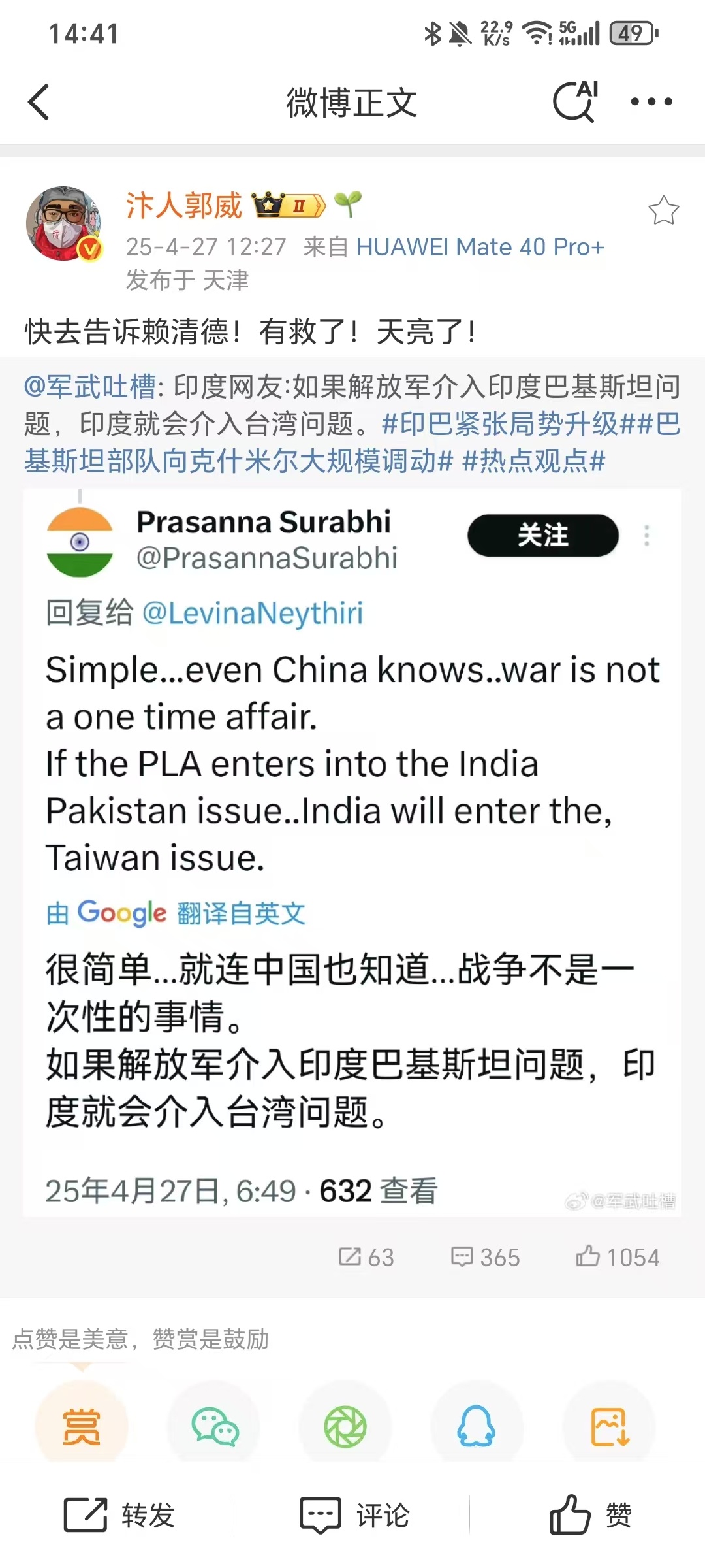 中国与印度的最新动态,巨龙变迁与崛起展望