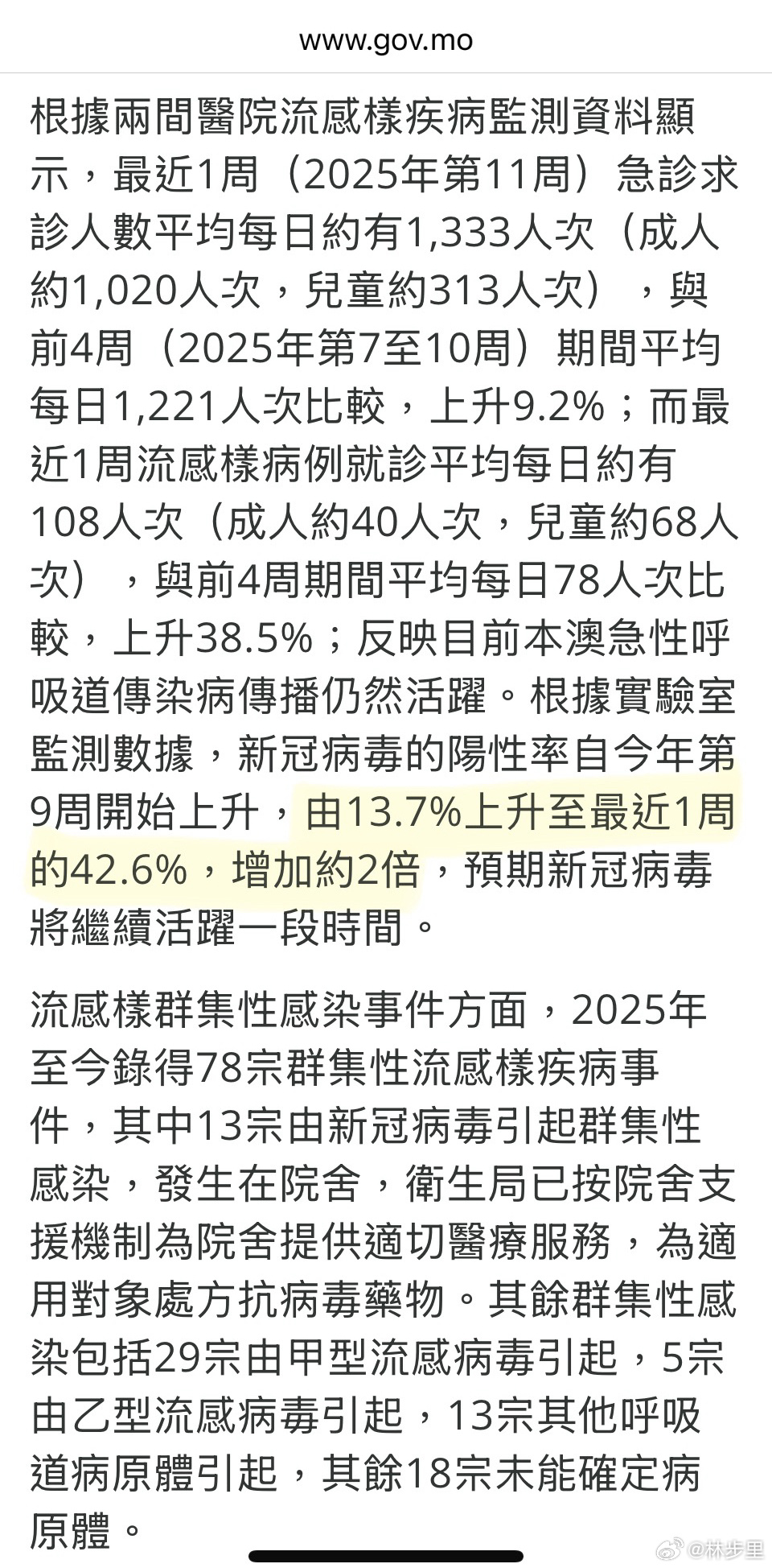 澳门新冠疫情最新动态更新