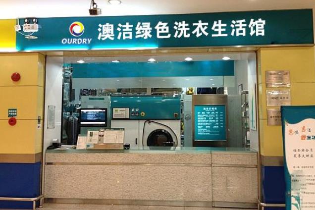 科技革新重塑干洗店,打造全新洗衣体验,让生活更添美好色彩