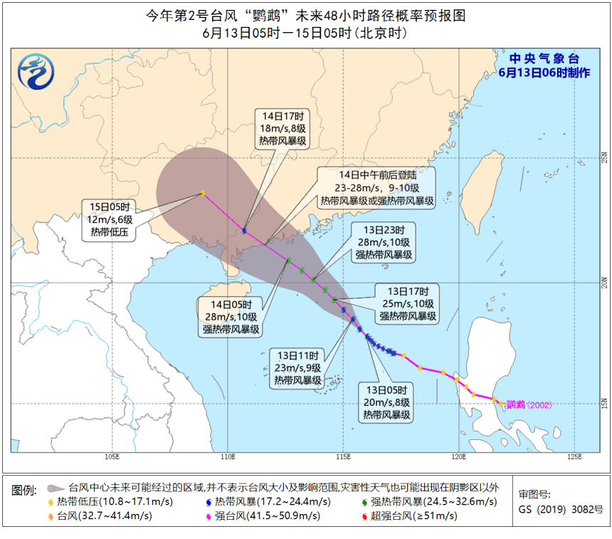 气候台风鹦鹉最新信息及全面步骤指南