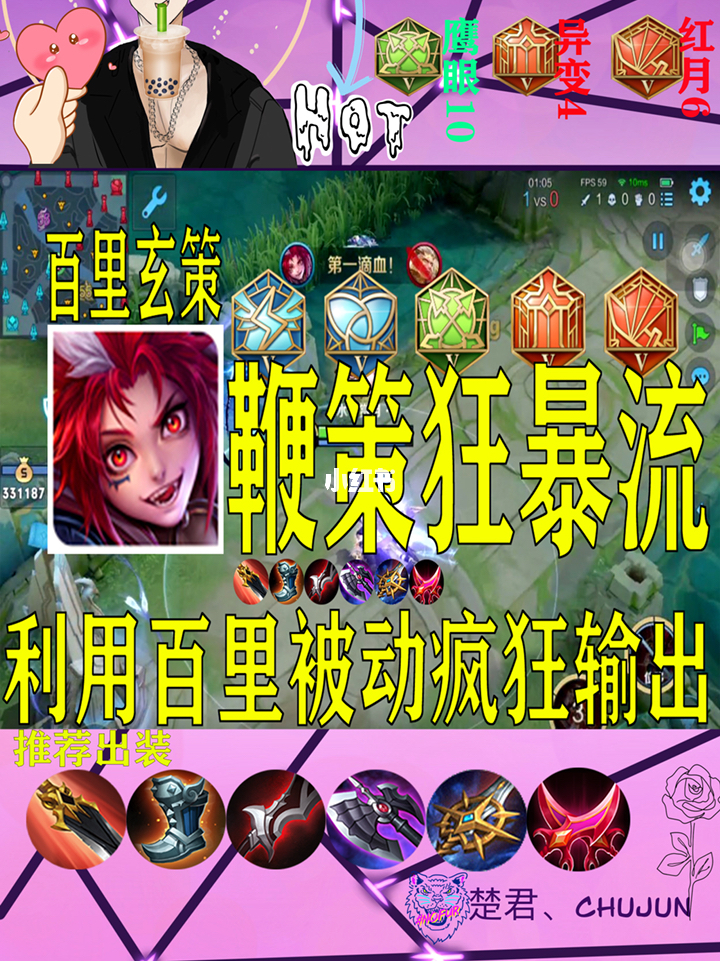 最新赛季玄策玩法攻略