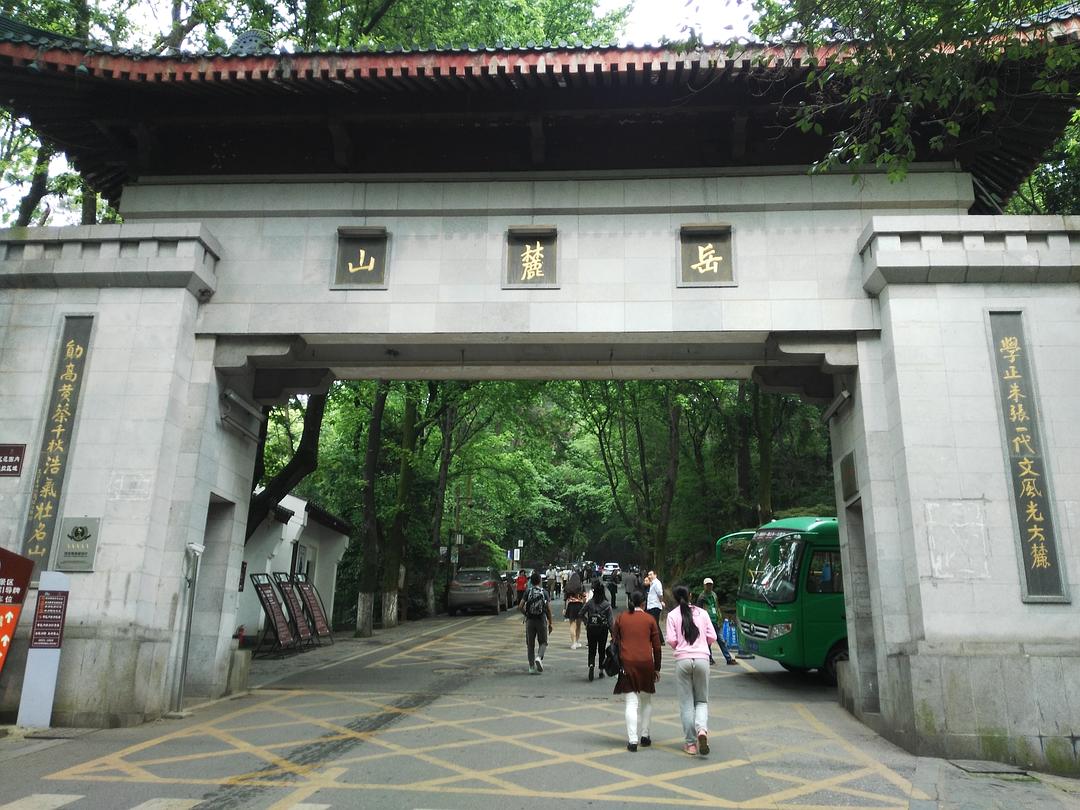 最新岳麓山，巷弄中的隐藏瑰宝探索之旅