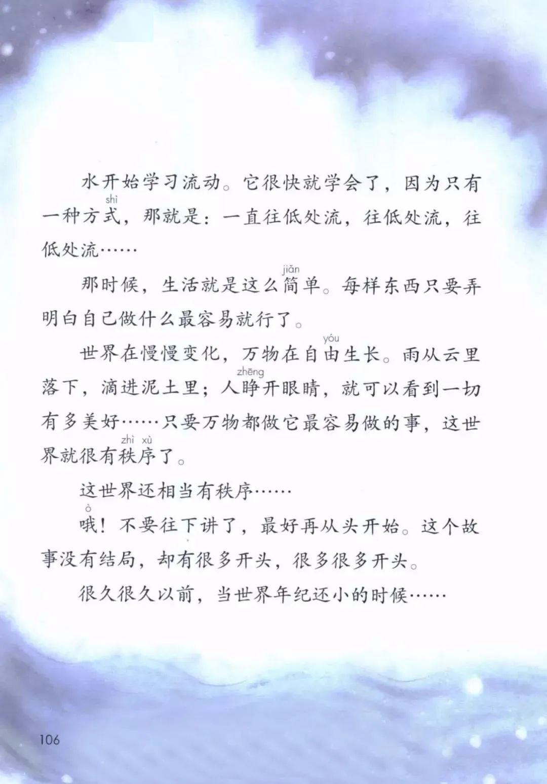 最新高科技产品课文介绍
