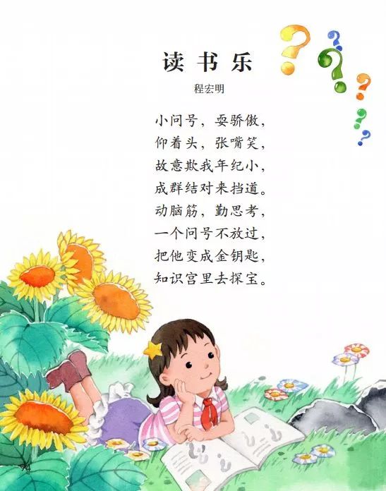 童谣最新流行，魅力与变迁的儿歌时代