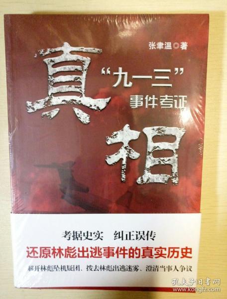 最新九一三事件，历史背景回顾与影响分析