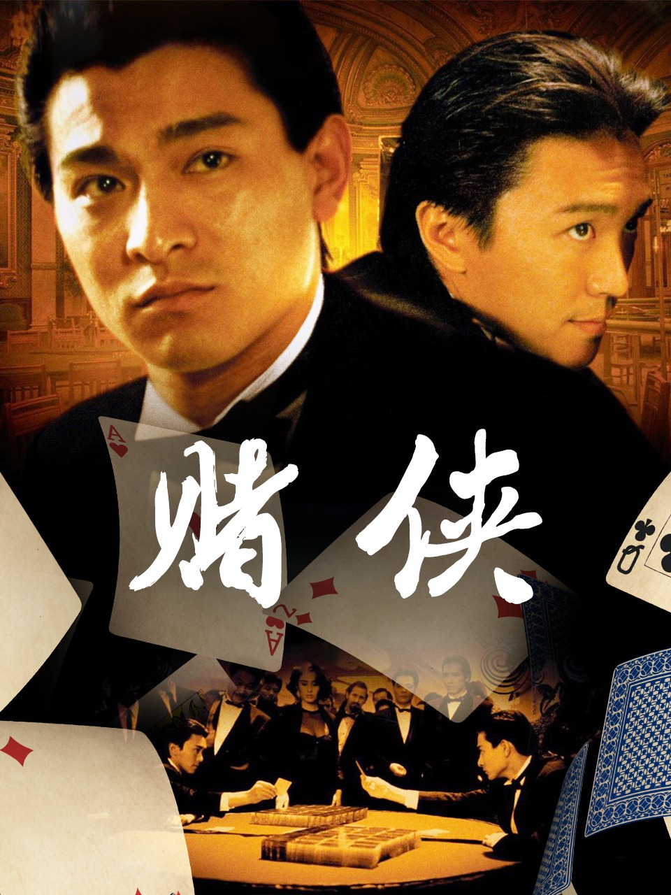 最新赌侠，心灵与自然的美景之旅