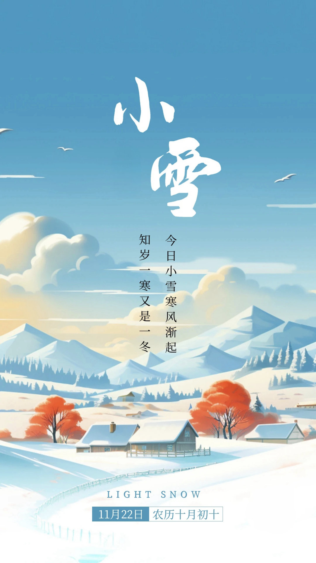 最新小雪，学习变化，自信助力梦想实现
