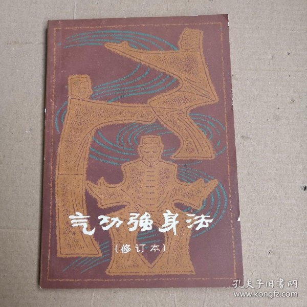最新武术修炼技巧探索，现代武术功法更新与修炼进阶秘籍