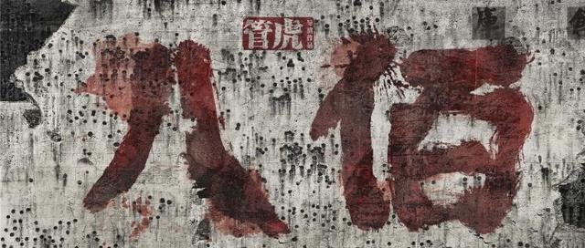 八佰最新,八佰最新，一部展现民族精神的力作