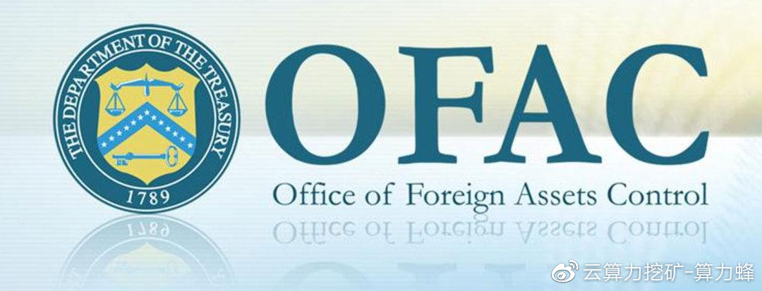 OFAC最新更新与小明的奇妙一天探索