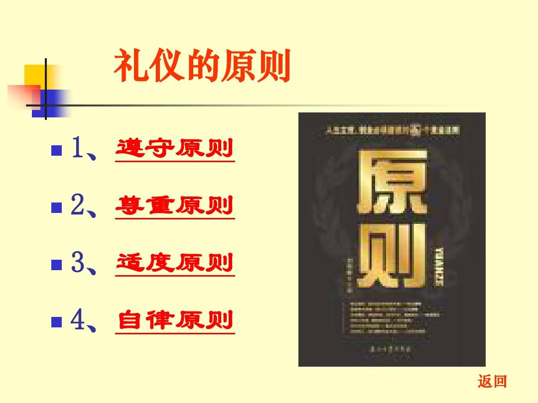 引领时代潮流的关键指引，最新原则探析