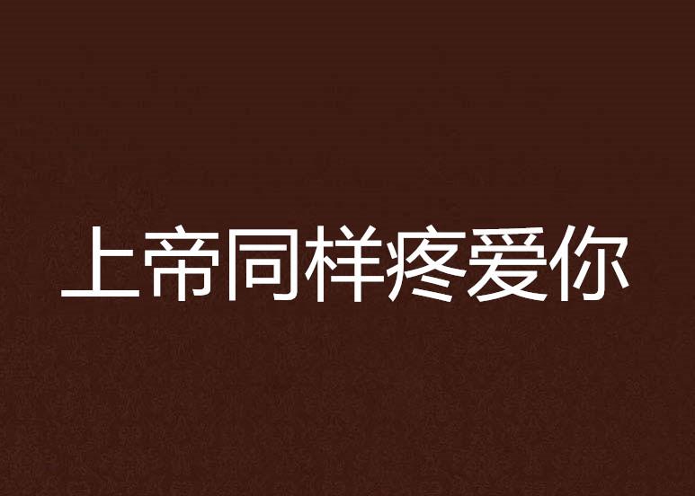 探索现代社会新型关爱方式，疼爱最新解析