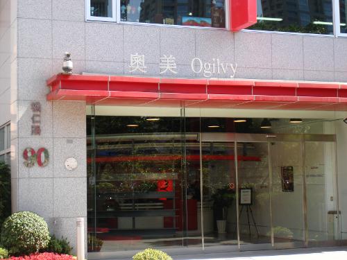 奥美最新引领时尚潮流与科技创新先锋