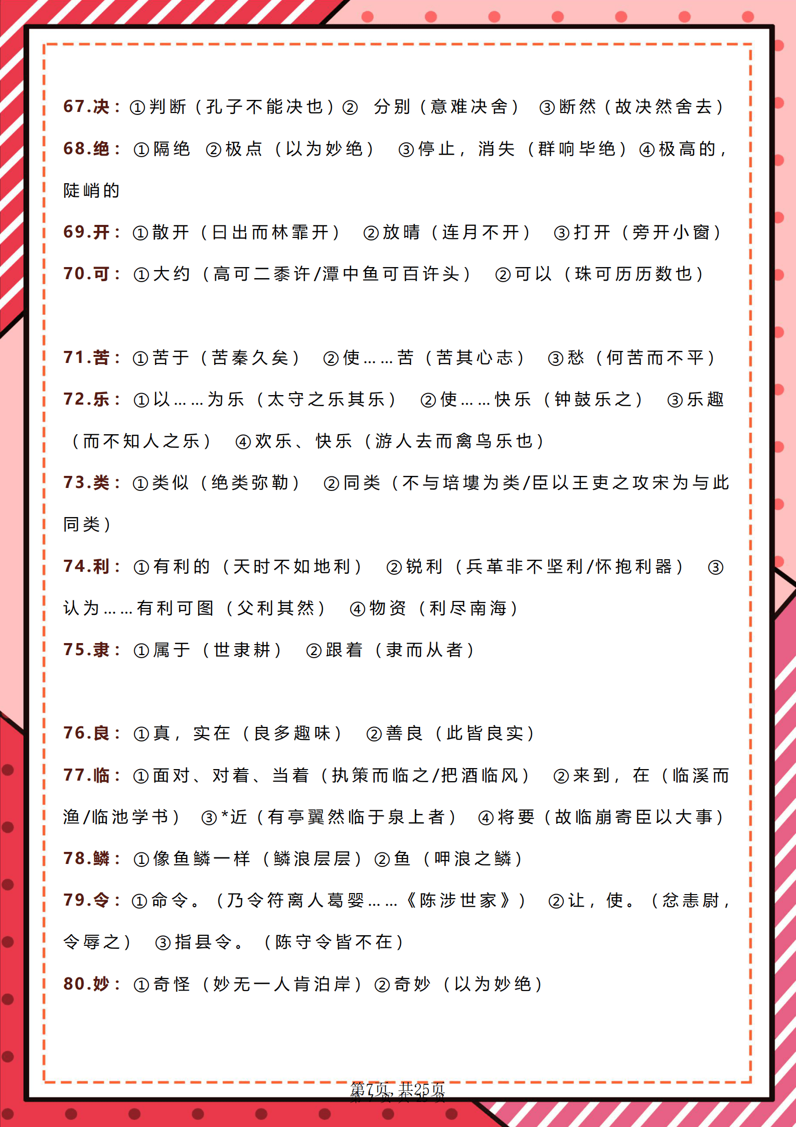 虚词最新探索，语言中的无形之力